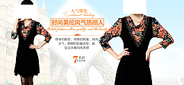 淘寶女裝海報(bào)
