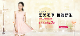 女裝海報