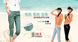 淘寶女裝海報
