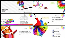 印刷畫冊