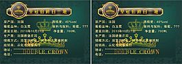 酒標簽