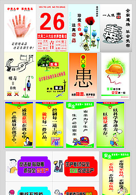 珍愛生命遠(yuǎn)離毒品