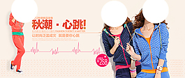 淘寶女裝海報