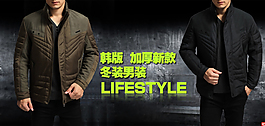 淘寶時(shí)尚男裝海報(bào)
