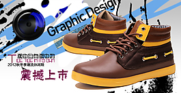 淘宝新品上市男鞋海报