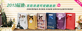 淘寶翻蓋袋創(chuàng)意海報(bào)