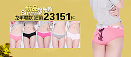 淘宝女士内衣海报