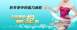 淘寶女裝海報(bào)