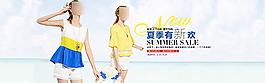 淘寶夏季女裝促銷海報psd素材下載