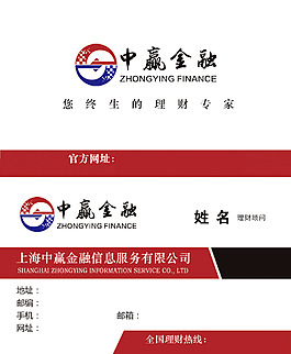 中贏金融名片