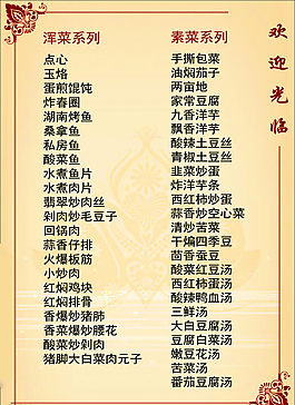菜單