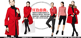 淘寶女裝海報