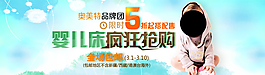 淘寶促銷海報(bào)
