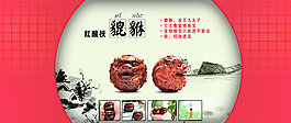 淘寶促銷海報(bào)