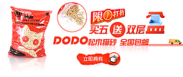 淘寶促銷海報(bào)