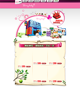 淘寶促銷海報