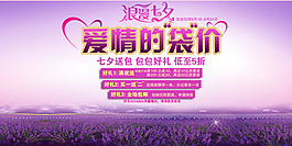 淘寶促銷海報(bào)