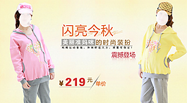 淘寶女裝海報