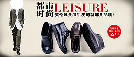 男鞋海報