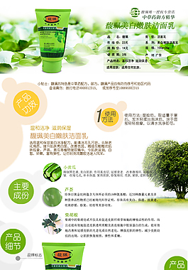 化妝品詳情頁(yè)