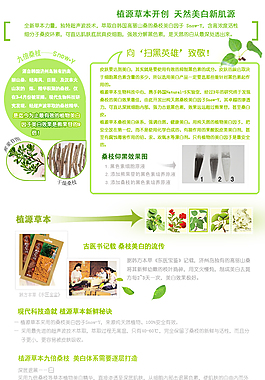 化妝品效果詳情頁