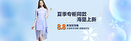 女裝全屏海報(bào)