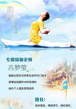瑜伽展板設計