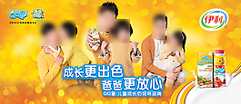 伊利QQ星廣告免費下載