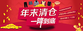 淘寶促銷主圖海報宣傳單