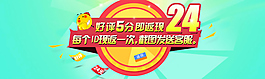 淘寶促銷主圖海報(bào)宣傳單