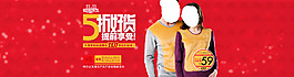淘寶促銷主圖海報(bào)