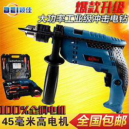 電鉆 工具 金屬 家用工具