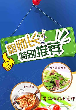 龍蝦推薦