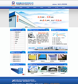網(wǎng)站模板