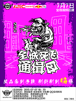 宣傳單海報(bào)微通緝令