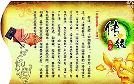傳統(tǒng)文化圖片