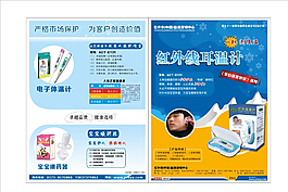 藥品單頁圖片