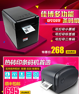 淘寶廣告 淘寶裝修海報(bào)圖片