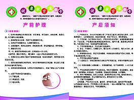 健康教育宣教卡圖片
