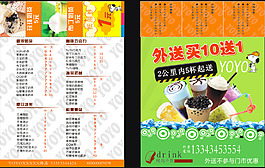 奶茶 宣傳單圖片