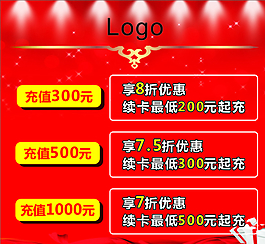 優(yōu)惠活動(dòng)圖片