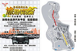 文化旅游博覽車展會(huì)圖片