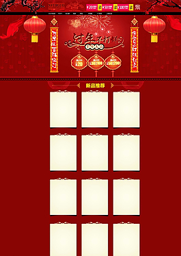 春節(jié)不打烊 天貓新年促銷模板圖片