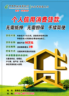 郵政 宣傳單圖片