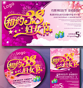 3.8婦女節(jié)圖片