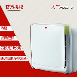 空氣凈化器淘寶頁(yè)圖片