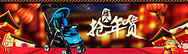 淘寶海報 年貨喜慶圖片