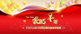 紅色背景頒獎(jiǎng)模板圖片