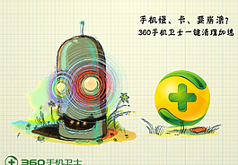 手机崩溃图片