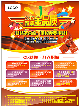 裝飾公司單頁(yè)圖片